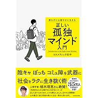 心に生きる本 死ぬか変わるか 25歳の僕が年商30億を稼いだ7つの方法