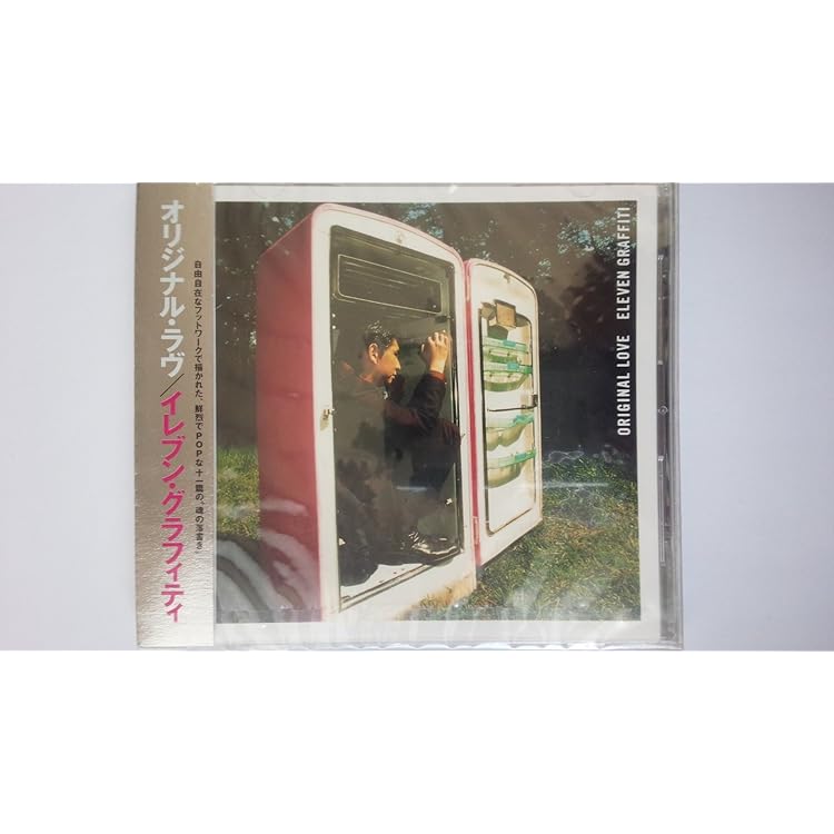 Amazon.co.jp: RED CURTAIN ~Original Love early days~(レッド