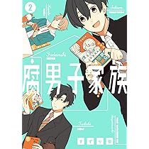 腐男子家族 すずり街 515NZJmHraL._AC_SY200_QL15_.jpg