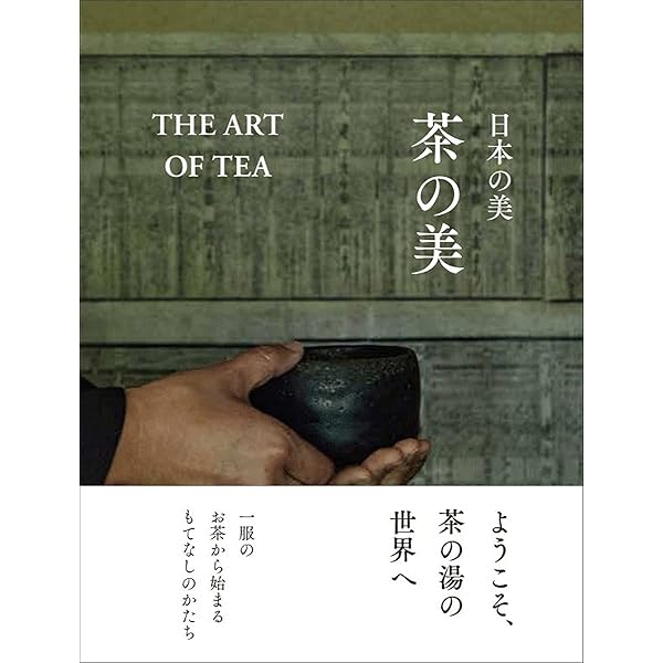 ta様用 【美品】茶と美写真シリーズ 1-5巻セット と 茶の湯全書 表千家 ta様用 【美品】茶と美写真シリーズ 1-5巻セット と 茶の湯