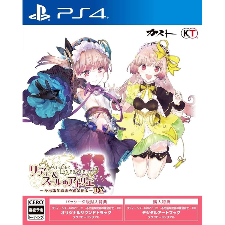 Amazon.co.jp: ソフィーのアトリエ ~不思議な本の錬金術士~ DX : ゲーム