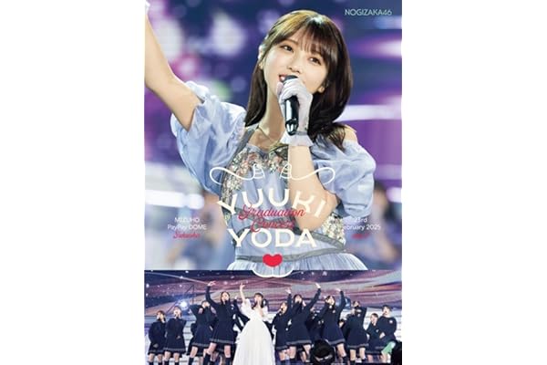 YUUKI YODA GRADUATION CONCERT　DAY2 (通常盤) (DVD) - 乃木坂46