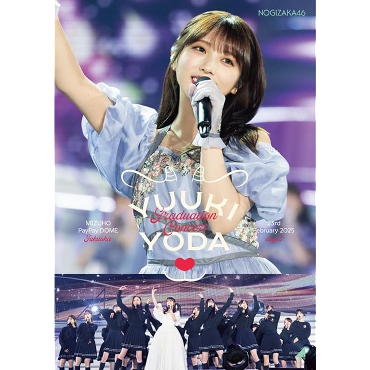 Amazon.co.jp: YUUKI YODA GRADUATION CONCERT (完全生産限定盤