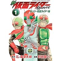 ウルトラ兄弟物語 特別愛蔵版 4 | かたおか徹治 |本 | 通販 | Amazon