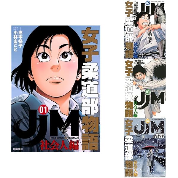 柔道部物語 全7巻 完結コミックセット(講談社漫画文庫) | 小林 まこと