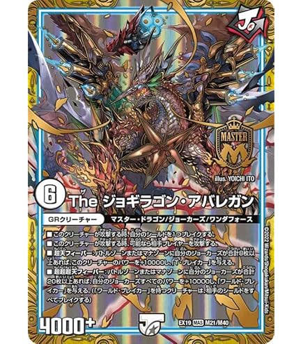 Amazon.co.jp: デュエルマスターズ DMEX05 51/87 幽影モンス・ピエール 