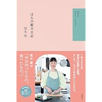 Amazon.co.jp: 錦織一清 写真集&カレンダー 『 言魂 - 10カラットの