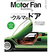 MOTOR FAN illustrated - モーターファンイラストレーテッド - Vol.206