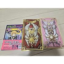Amazon.co.jp: カードキャプターさくら クロウカード さくらカード 