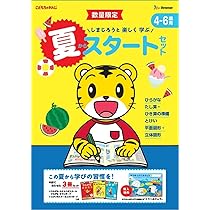 しまじろうお得セット2.3歳、5.6歳 しまじろうお得セット2.3歳、5.6歳 しまじろうお得セット2.3歳