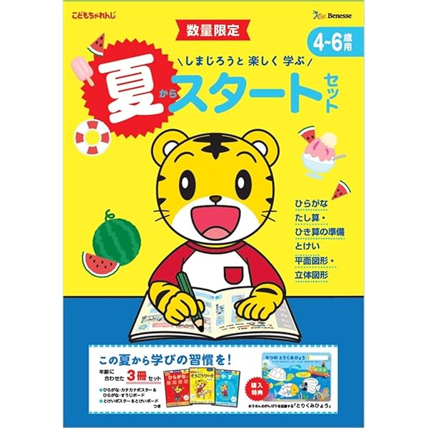 しまじろう本まとめ売り こどもちゃれんじ まとめ売り しまじろう - メルカリ