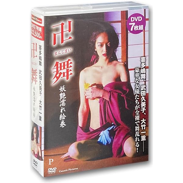 邦画DVD 月下美人～追憶～　主演 喜多嶋舞 Amazon.co.jp: 月下美人 ~追憶~ [DVD] : 喜多嶋 舞, 北川篤也: DVD
