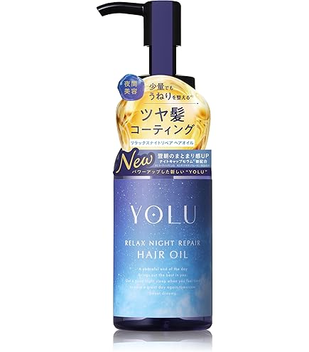 Amazon | YOLU ヨル | ヘアオイル リラックスナイトリペア 3本入り