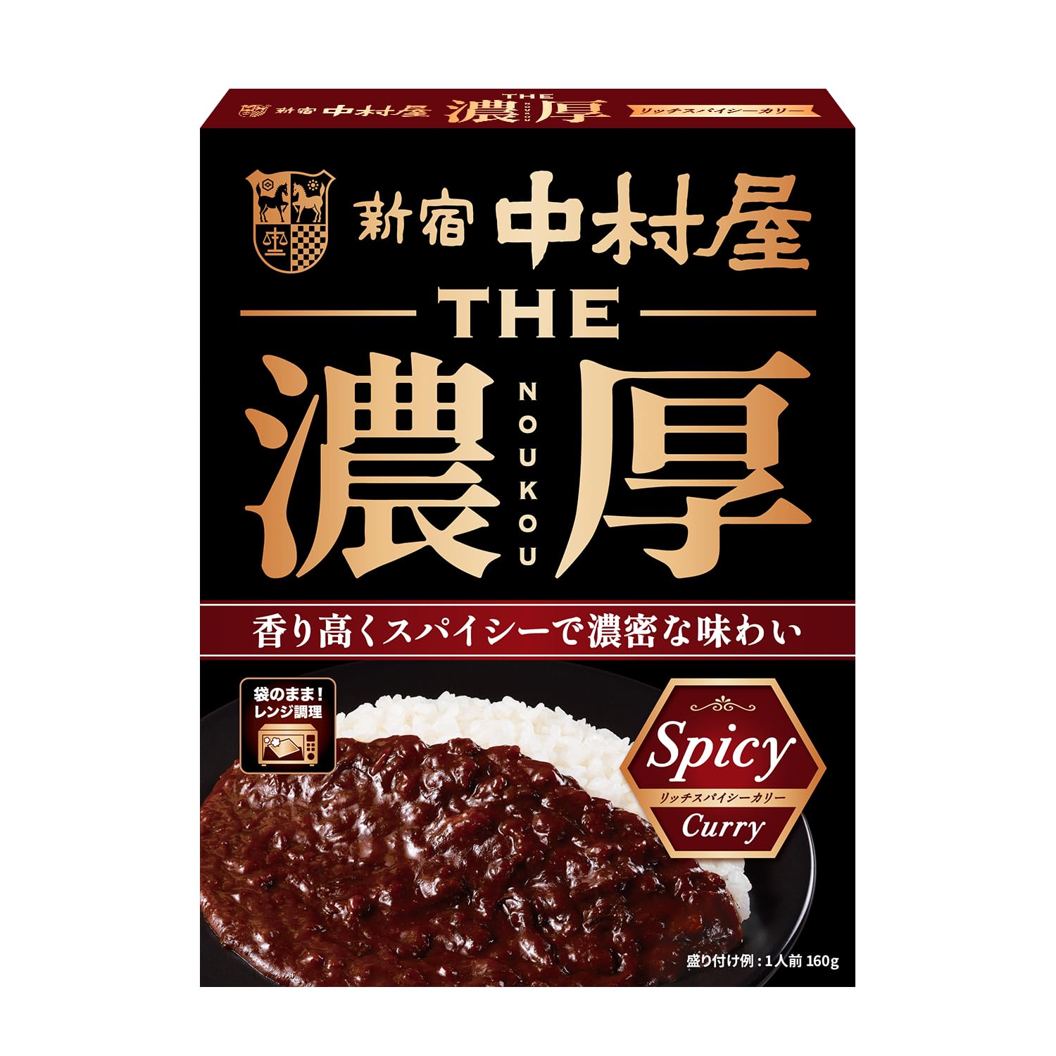【スマイルSale】【1,174円】 中村屋 THE濃厚 リッチスパイシーカリー レンジ調理可 160g×5個