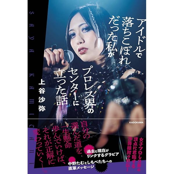 朱里。 プロレス、キック、総合格闘技の頂点を見た者 | 朱里 |本