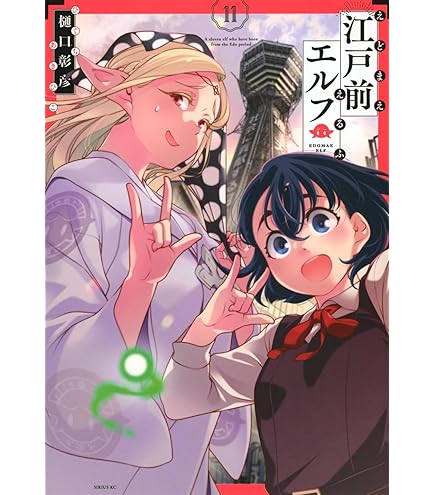 高耳神社 社紋 ジップパーカー [TVアニメ『江戸前エルフ』] 高耳神社 社紋 ジップパーカー [TVアニメ『江戸前エルフ』] | 二