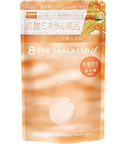 Amazon | エイトザタラソ ユー CBD＆リトリート バブルスパ タブレット