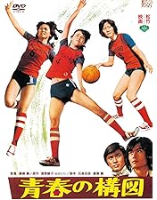 Amazon.co.jp: 野球狂の詩 HDリマスター版 [DVD] : 木之内みどり