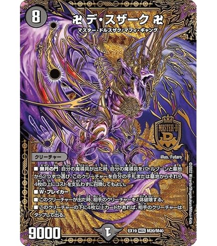 Amazon.co.jp: デュエルマスターズ DMRP10 G5/G7 調和と繁栄の罠 (VR