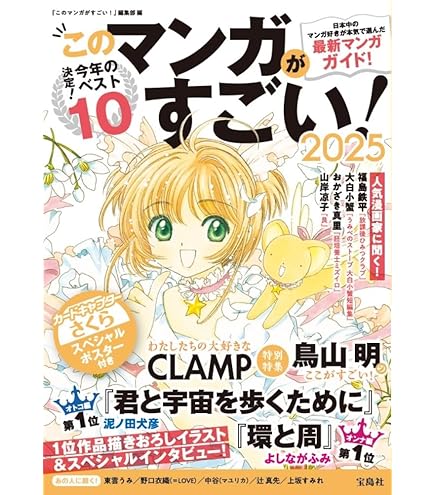 Amazon | ジグソーパズル カードキャプターさくら コスチューム