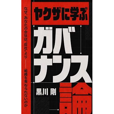 Amazon.co.jp 最新リリース: 組織論 の新着ランキングです。