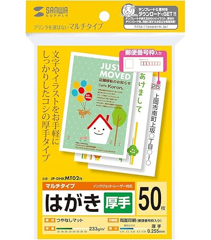 ⭐️新品、未使用⭐️ ハガキ　63円　103枚　セット　【送料込み】 Amazon | ハガキサイズ用紙 3600枚 ハガキ 無地 超特厚紙 (3600
