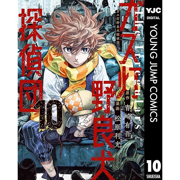 パンクガン 1 (ヤングジャンプコミックスDIGITAL) | 沖尚樹 | 青年