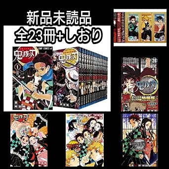 爆熱 鬼滅の刃 1 巻 巻特装版 小説版 しあわせの花 片羽の蝶 ファンブック 鬼殺隊見聞録 全巻セット コミック漫画 単行本 コ 激安単価で Ruheahighschool Edu 爆熱 鬼滅の刃 1 巻 巻特装版 小説版 しあわせの花 片羽の蝶 ファンブック 鬼殺隊見聞録 全巻セット コミック漫画 単行本 コ 激安単価で Ruheahighschool Edu