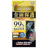 エレコム Galaxy S22 Ultra (SC-52C / SCG14) ガラスフィルム 液晶カバー率99% 硬度10H フルカバー ブルーライトカット 指紋防止 エアーレス ブラック PM-G223FLKGGRBB