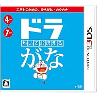 Amazon | ドラかず のび太のすうじ大冒険 - 3DS | ゲームソフト