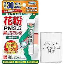 資生堂 イハダ アレルスクリーンEX スプレーで花粉・ウイルス・PM2.5を
