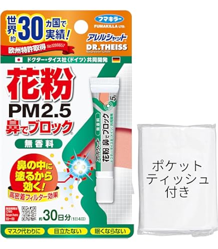 さくたさん専用花粉やっつけ隊　花粉、アレルギー対策・抗カビ・消臭対策　3個セット さくたさん専用花粉やっつけ隊 花粉、アレルギー対策・抗カビ・消臭対策 3