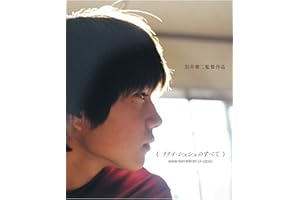 リリイ・シュシュのすべて