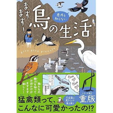 Amazon.co.jp 最新リリース: 生物・バイオテクノロジー の新着
