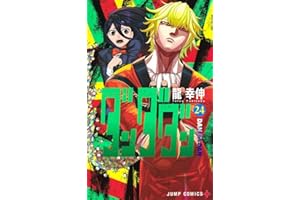 ダンダダン 24 (ジャンプコミックス)