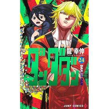 Amazon.co.jp 最新リリース: undefined の新着ランキングです。