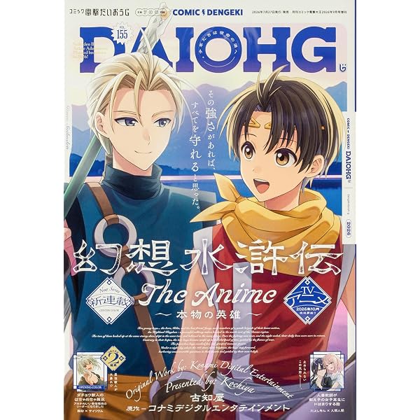 幻想水滸伝幻想真書 VOL.2(2000年秋号) |本 | 通販 | Amazon