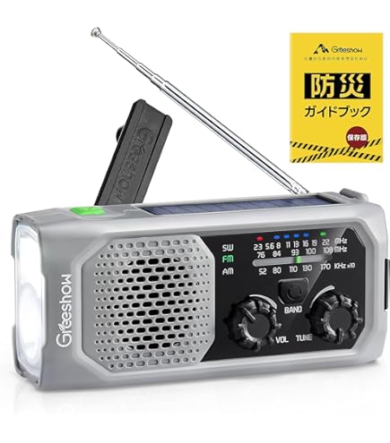 Amazon.co.jp: ZHIWHIS 防災ラジオ FM/AM/SW/ワイドFM対応 懐中電灯