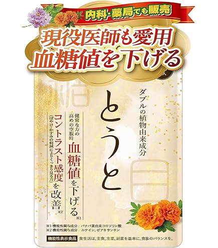 Amazon | 【指定医薬部外品】楽養生 歯の衰え 腰痛 肩こり 血流改善