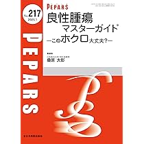 患者満足度ベストを目指す非手術・低侵襲美容外科 : 形成外科学、美容外科学 傷・創・小外科対応の術&Tips−ちがい,例外,想定外をひもとく