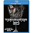 ターミネーター:新起動/ジェニシス 3D&2Dブルーレイセット(2枚組) [Blu-ray]