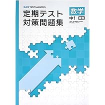 Amazon.co.jp: 定期テスト対策問題集 中1 国語 光村図書版 (スタディ