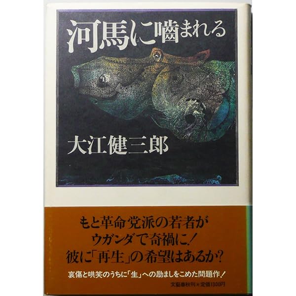 夜よゆるやかに歩め (1959年) |本 | 通販 | Amazon