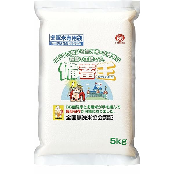 【新品未開封】備蓄王 長期保存 5kg×3箱　無洗米　国産米 Amazon.co.jp: 山田屋本店 長期保存可能備蓄米 備蓄王 5kg 無