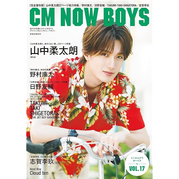 mini(ミニ) 2022年 9月号増刊/表紙:川村壱馬&吉野北人(THE RAMPAGE