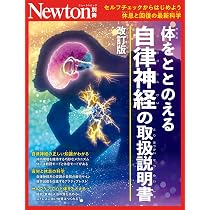 アルファコイル SA 自律神経・不眠症改善に！　取扱説明書等　付属品完備 Amazon.co.jp: 別冊 体をととのえる 自律神経の取扱説明書 改訂版