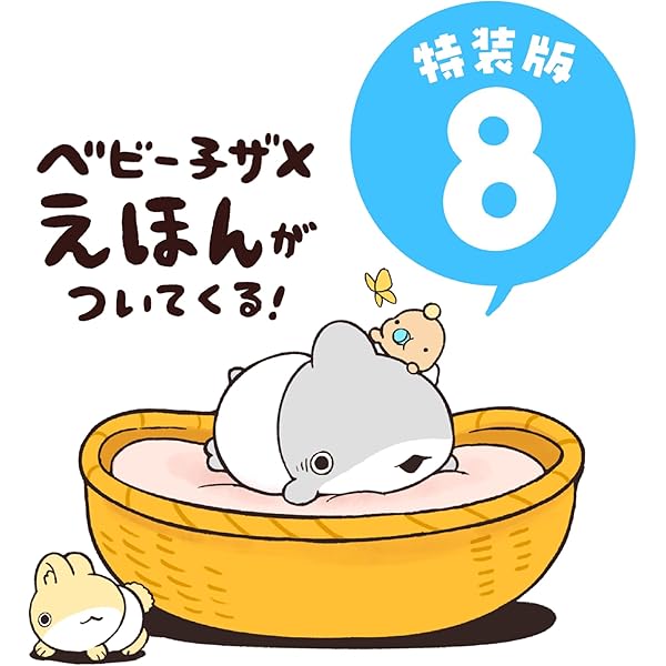 追加①コメントOK~❤おペンペン✒ Amazon.co.jp: ちゃんぺんとママぺんの平凡だけど幸せな日々 2 : お腹