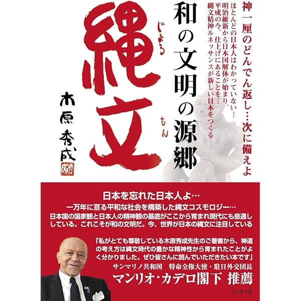 Amazon.co.jp: 梵我一如の聖 木原秀成 : 山内 紀枝, 山内 紀枝, 木原