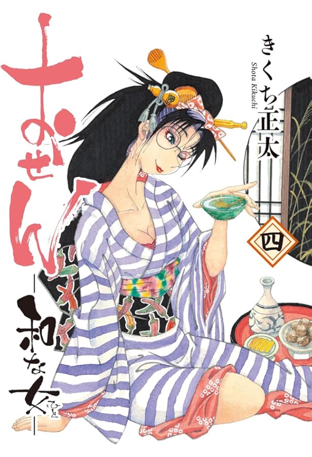 瑠璃と料理の王様と(13) (イブニングKC) | きくち 正太 |本 | 通販