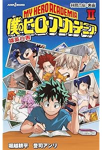 僕のヒーローアカデミア 全巻セット チームアップミッション全巻 小説付き 僕のヒーローアカデミア】全巻セット＋小説+チームアップミッション 僕